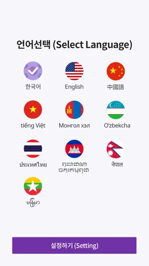 U+유모바일 선불앱 screenshot 1