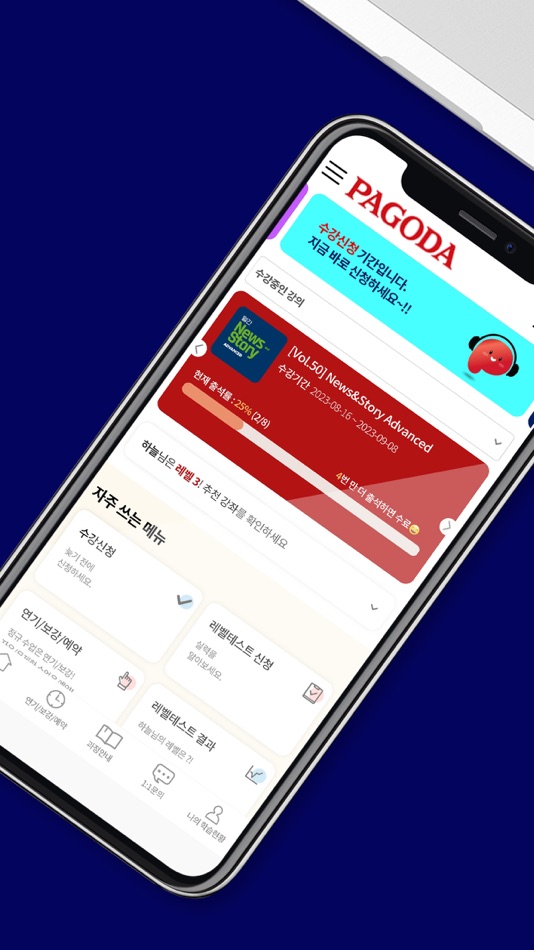 #2. 파고다톡 (iOS) 由: PAGODA SCS, INC.