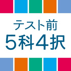 螢幕擷取畫面 (10) 中学基礎100