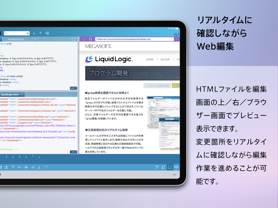 テキストエディタ LiquidLogicのおすすめ画像3