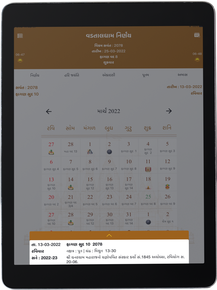 Vadtal Dham - Nirnay 2023-24