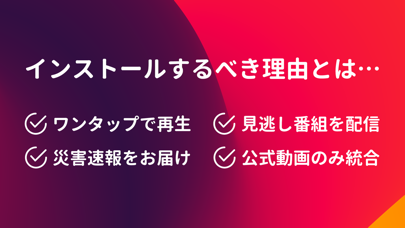 MBテレビ番組が見放題：ニュース視聴&見逃しドラマのおすすめ画像6