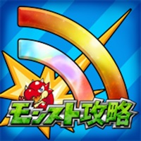 攻略まとめ＆掲示板 for モンスト