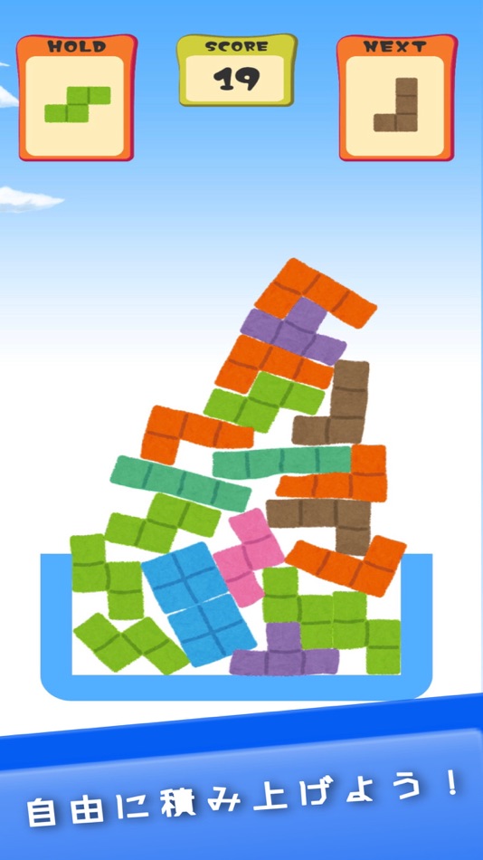 #3. FunyaFunyaBlock (iOS) 由: riki yamada