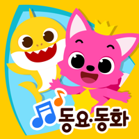 핑크퐁 인기동요∙동화