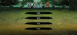 Game screenshot 金武群侠传x - 启动 mod apk