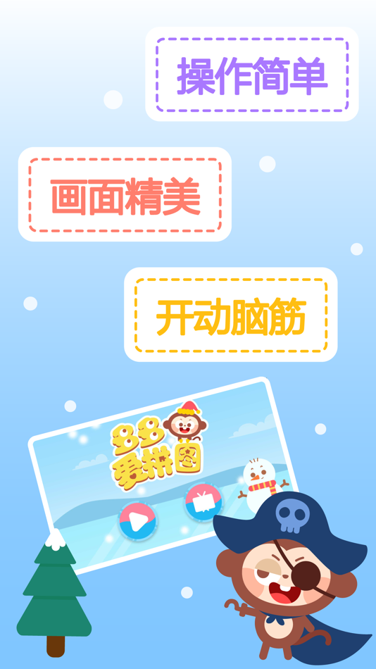 #2. DuDu Jigsaw Puzzle Game (iOS) 由: 有量网络科技(天津)有限公司