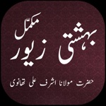 Download Bahishti Zewar Urdu app