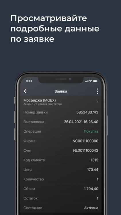 РЕСО Инвестиции