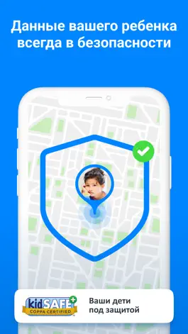 Game screenshot Где мои дети: Семейный локатор hack