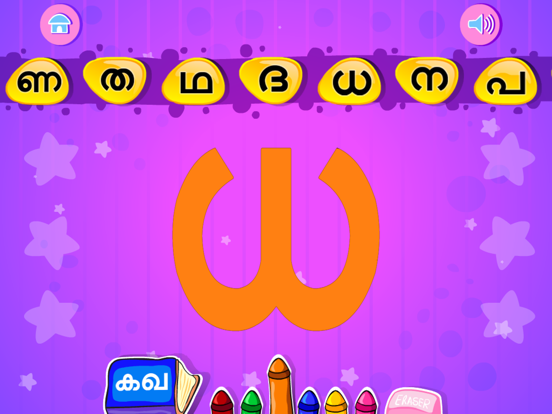 Screenshot #5 pour Learn Malayalam-HD