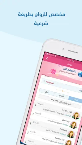 Game screenshot Mawada : Muslim Marriage mod apk