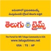 Telugu Times NEWS USA AP TS icon