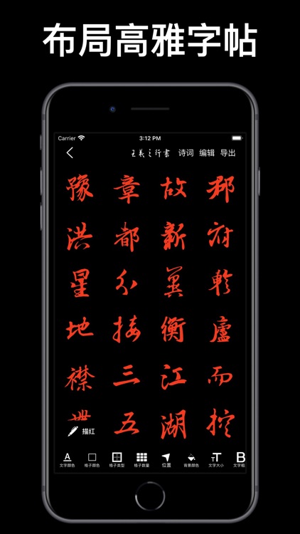 练字大师 - 硬笔书法练字帖 & 毛笔书写画画板