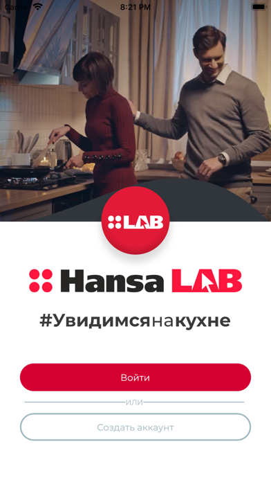 Hansa Lab Screenshot