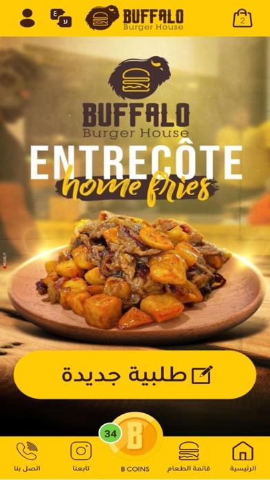 Buffalo Burger - بافلو Screenshot