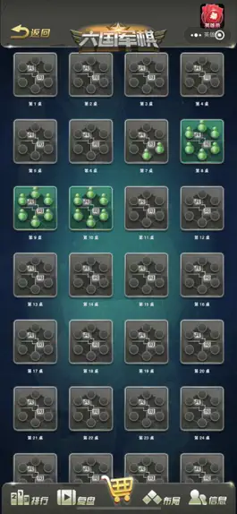 Game screenshot 六国军棋 apk