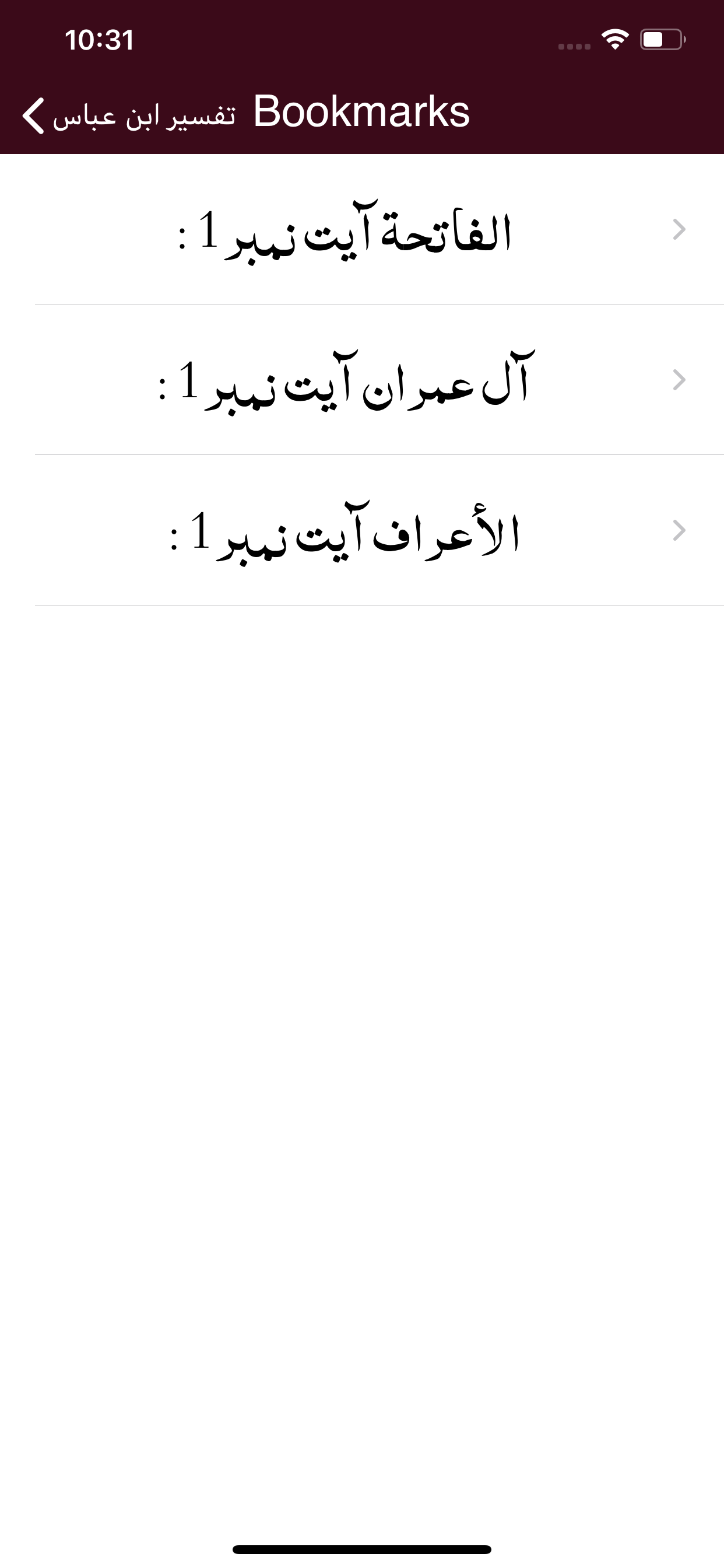 Tafseer Ibn-e-Abbas - Urdu