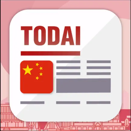 Easy Chinese News 简单的中国新闻 Читы