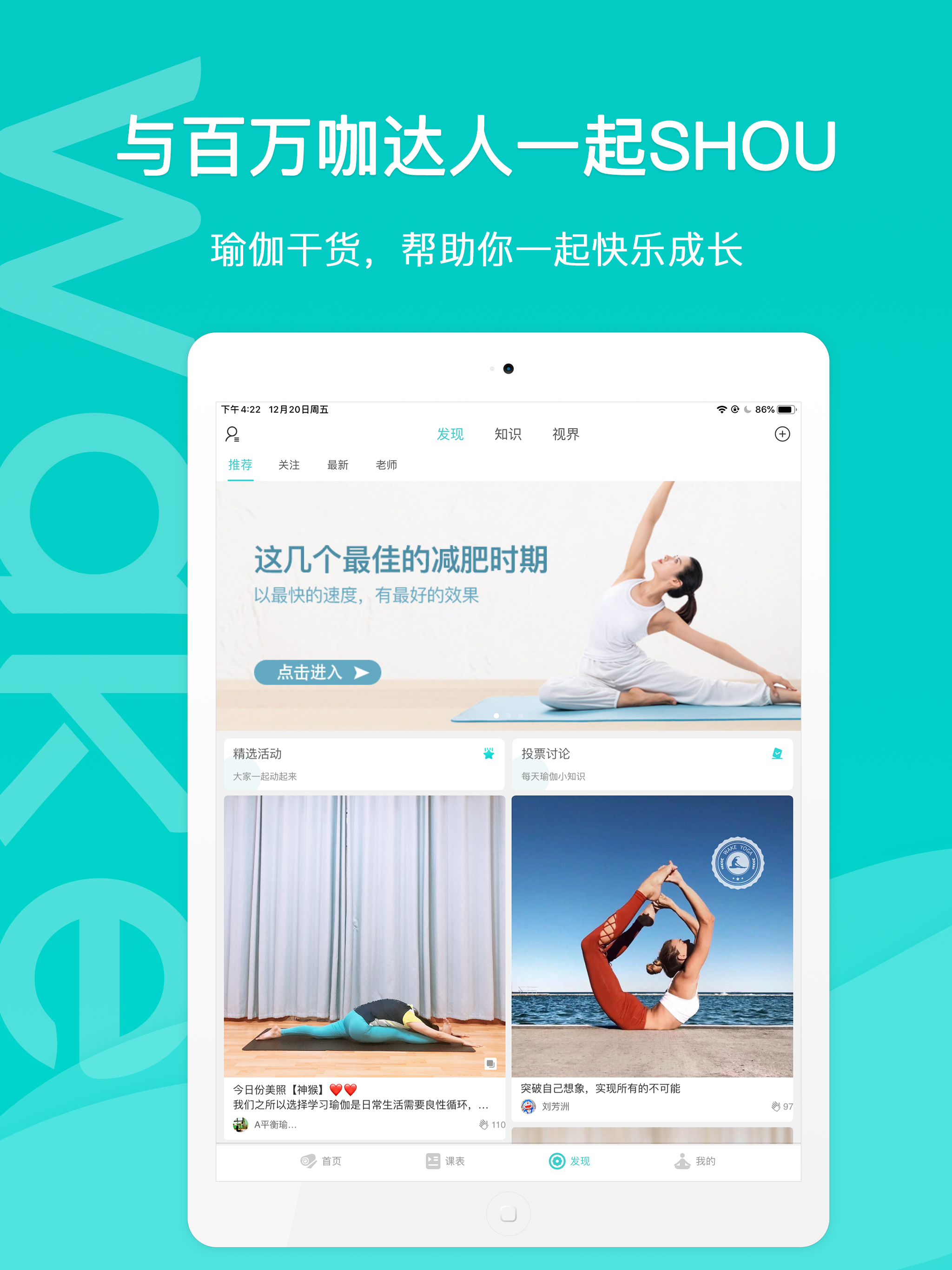 Wake瑜伽-每日健身减肥塑形教练 screenshot 12