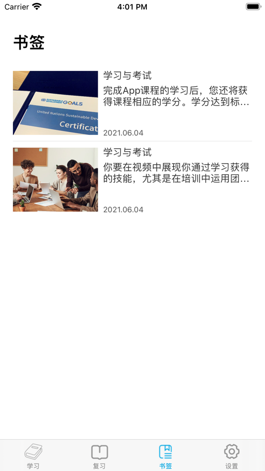 #4. 培训师(Trainer ) (iOS) 由: QGENIUS