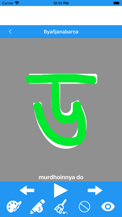 Write Assamese Alphabets Screenshot