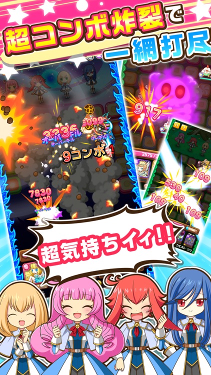 乙女チックパズル ピタッチ！