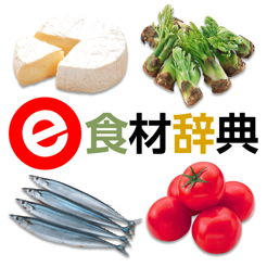 ‎e食材辞典 for iPhone