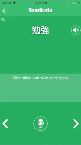 Game screenshot Yomikata apk