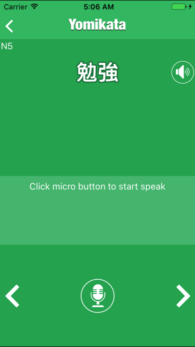 Screenshot #2 pour Yomikata