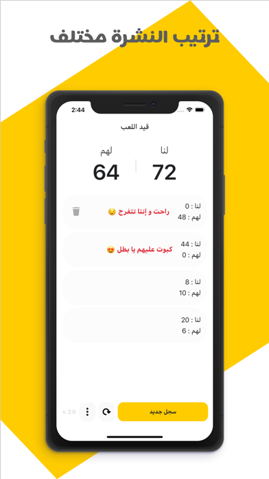 Screenshot #3 pour قيد اللعب : حاسبة بلوت