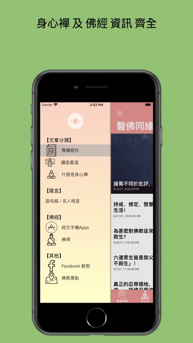 健身健心 Screenshot