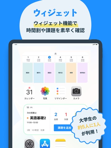 Penmark 高校生の校内限定SNS、時間割や宿題を共有のおすすめ画像6