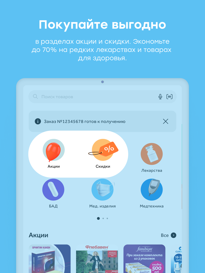 Здравсити – Аптеки с доставкой