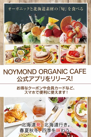 札幌のスイーツカフェ NOYMONDのおすすめ画像1