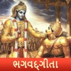 Bhagavad Gita In Gujarati . icon