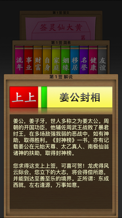 黄大仙灵签 AI screenshot