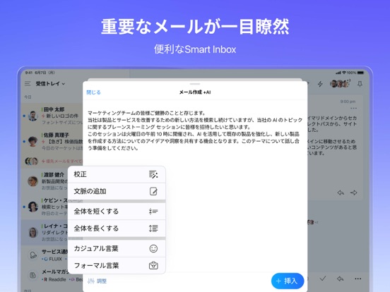 Spark Mail - AIメールアプリとカレンダーのおすすめ画像2