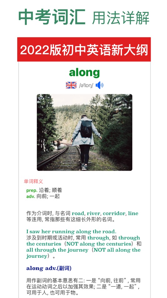 #1. 中考英语突破 (iOS) Bởi: 永新 章
