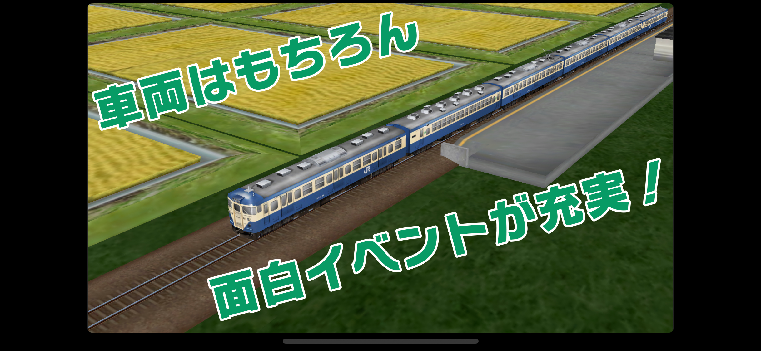 鉄道パークZ