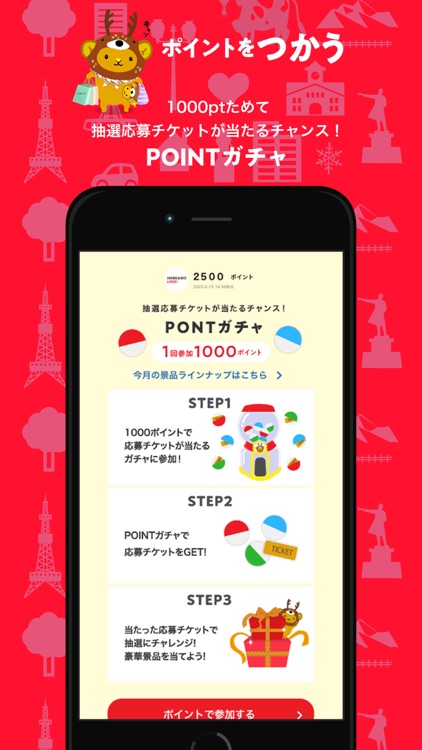 北海道公式観光アプリ　HOKKAIDO LOVE！ screenshot-5