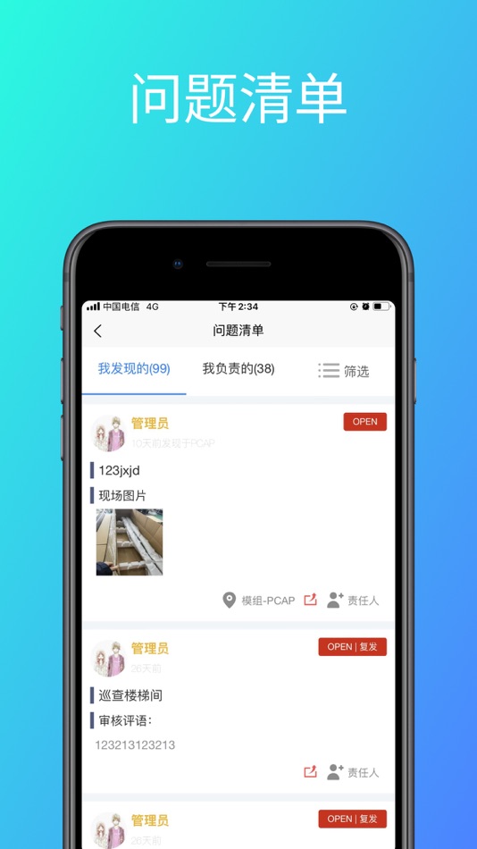 #3. BIQS软件 (iOS) 由: 上海思功信息技术有限公司