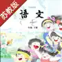 小学语文一年级下册苏教版