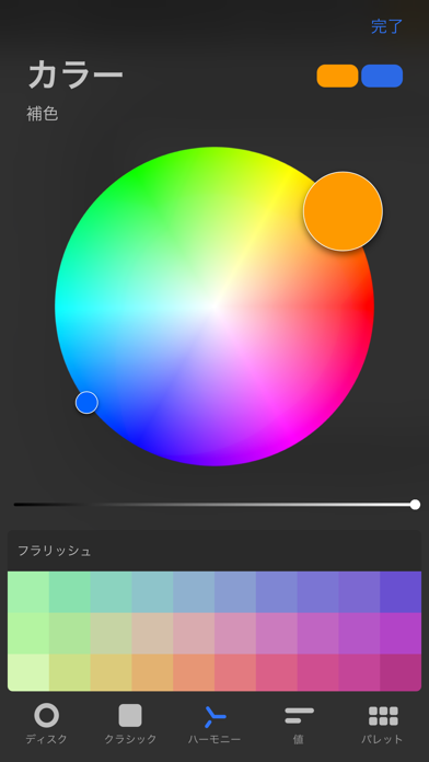 Procreate Pocketのおすすめ画像6