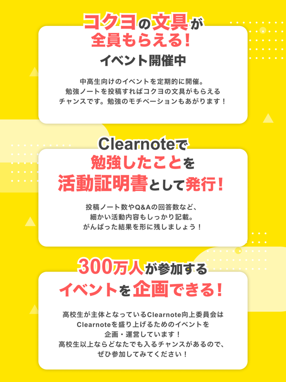 Clearnote 勉強ノートシェアアプリのおすすめ画像2