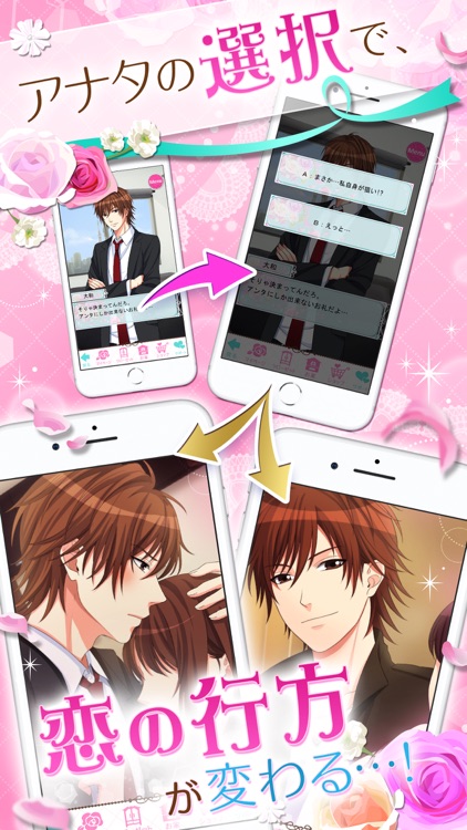 誓いのキスは突然に Love Ring screenshot-3