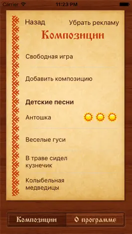 Game screenshot Gusli (Harp) apk