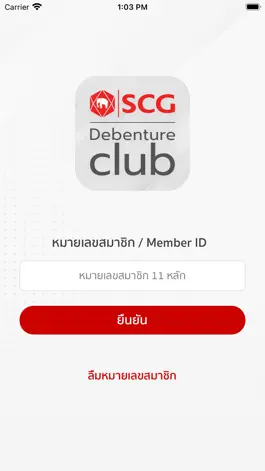 Game screenshot SCG Debenture Club mod apk