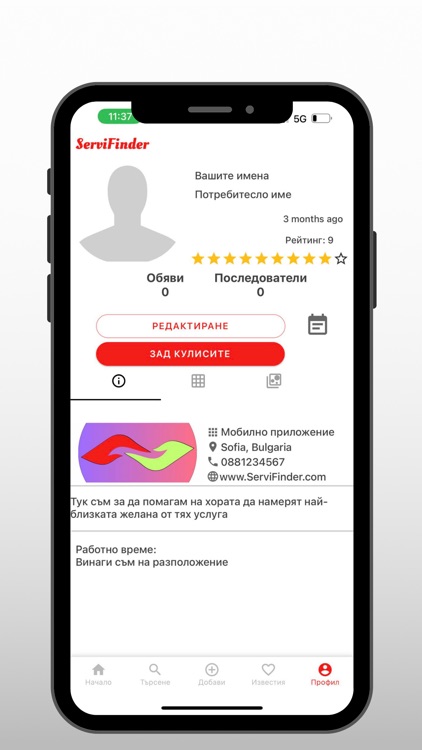 ServiFinder screenshot-6