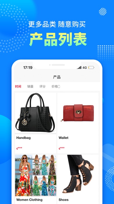 xstarmart 商贸通-国际贸易商家B2B平台 Screenshot